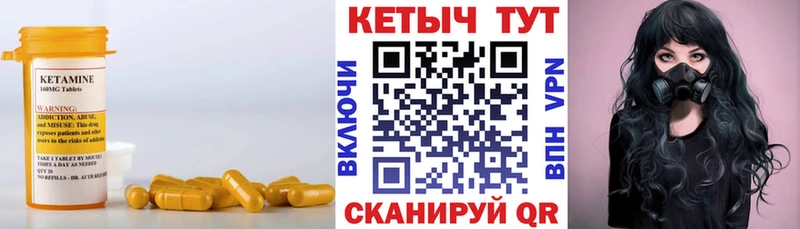 наркота Пестово КЕТАМИН VHQ