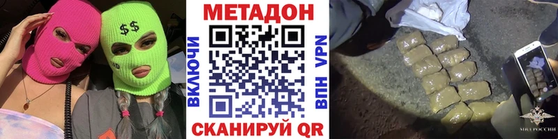 shop наркотические препараты  блэк спрут сайт  Пестово  МЕТАДОН белоснежный 